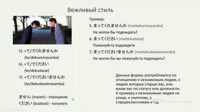 Стили Японской Речи. Обращение к животным до клиентов. Японский язык. смотреть онлайн
