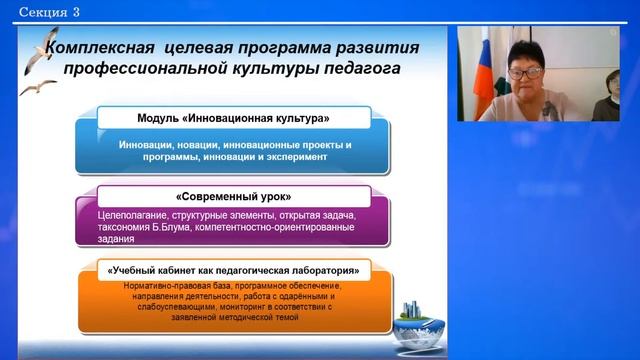 Наставничество в образовании. Актуальные модели, формы и практики. Секция 3. смотреть онлайн