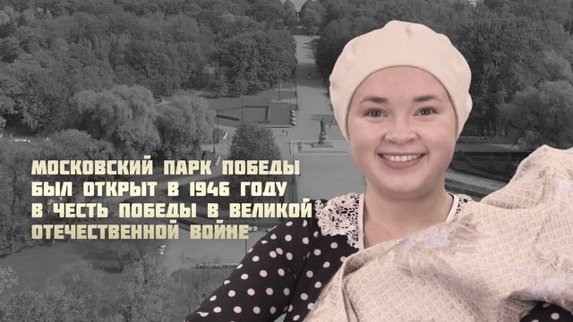 Послевоенный период в Московском районе смотреть онлайн