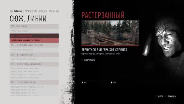 Жизнь после Лимстима Питона #6 смотреть онлайн