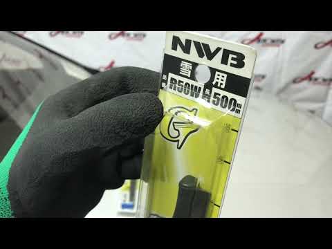 Зимние щетки NWB R45W / R50W