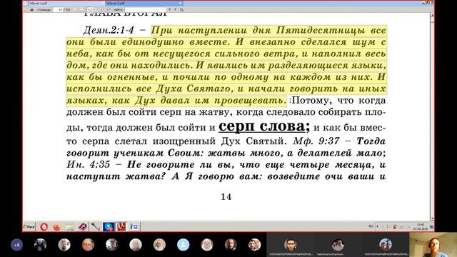 Воскресное Евангелие.Ведущий Виктор Савченко.07.06.2020г.