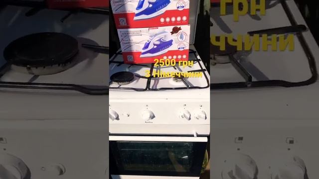 Газова плита з Німеччини amica смотреть онлайн