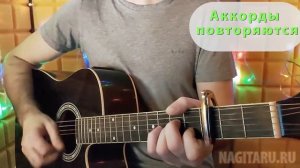 Есенин - "Мне осталась одна забава". Аккорды, на гитаре