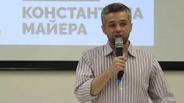 Мастер-класс Константина Майера, креативного продюсера сериала "Физрук" смотреть онлайн