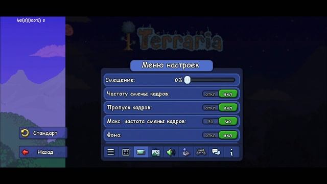 СКАЧАТЬ TERRARIA 1.3.0.7.8 BUILD 383 ANDROID | БЕЗ КЕША | БЕЗ ВИРУСОВ смотреть онлайн