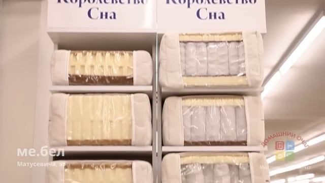 Матрасы в Домашнем очаге смотреть онлайн