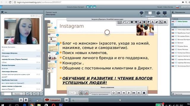 Профессиональная работа в интернете через соц сети. Алена Орлова смотреть онлайн