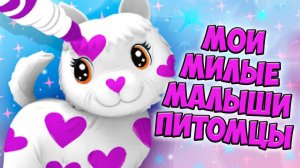 МИЛЫЙ КОТЕНОК ЕДИНОРОГ❤️Ухаживаю за малышами Новый питомец тамогочи