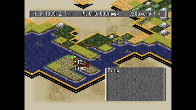 Civilization II - ХОЧЕШЬ РИСУ?! ПРОХОЖДЕНИЕ за Англию: 8 серия (Ps1) смотреть онлайн