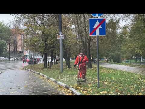 Осенний дождь и ветер не помеха для скоса травы в Одинцово смотреть онлайн