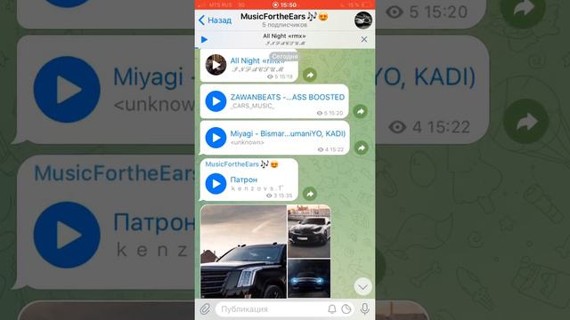 Подпись на телеграмм смотреть онлайн