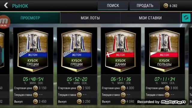 FIFA 17 Mobile #7 (отборочные на ЧМ Италии #3)(1часть) смотреть онлайн