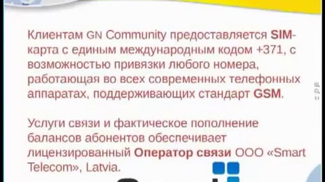 GN смотреть онлайн