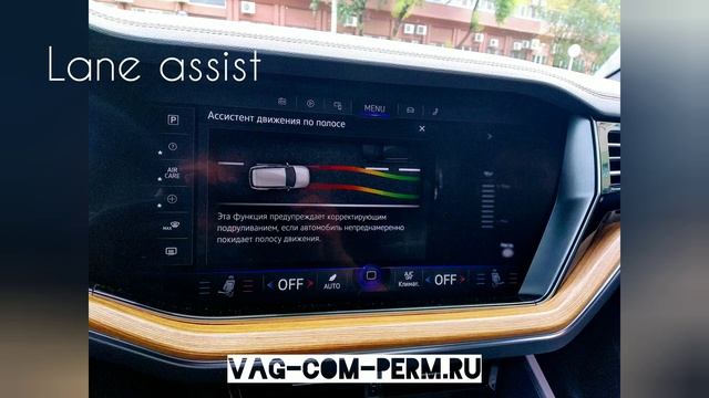 VW Touareg 3 CR 2019 TJA Traffic Jam Assist, Lane Assist, Emergency Assistance, дорожные знаки