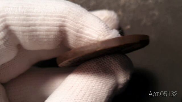 3 копейки 1841 года ЕМ. Редкая разновидность. Блеск по полю Арт. 05132