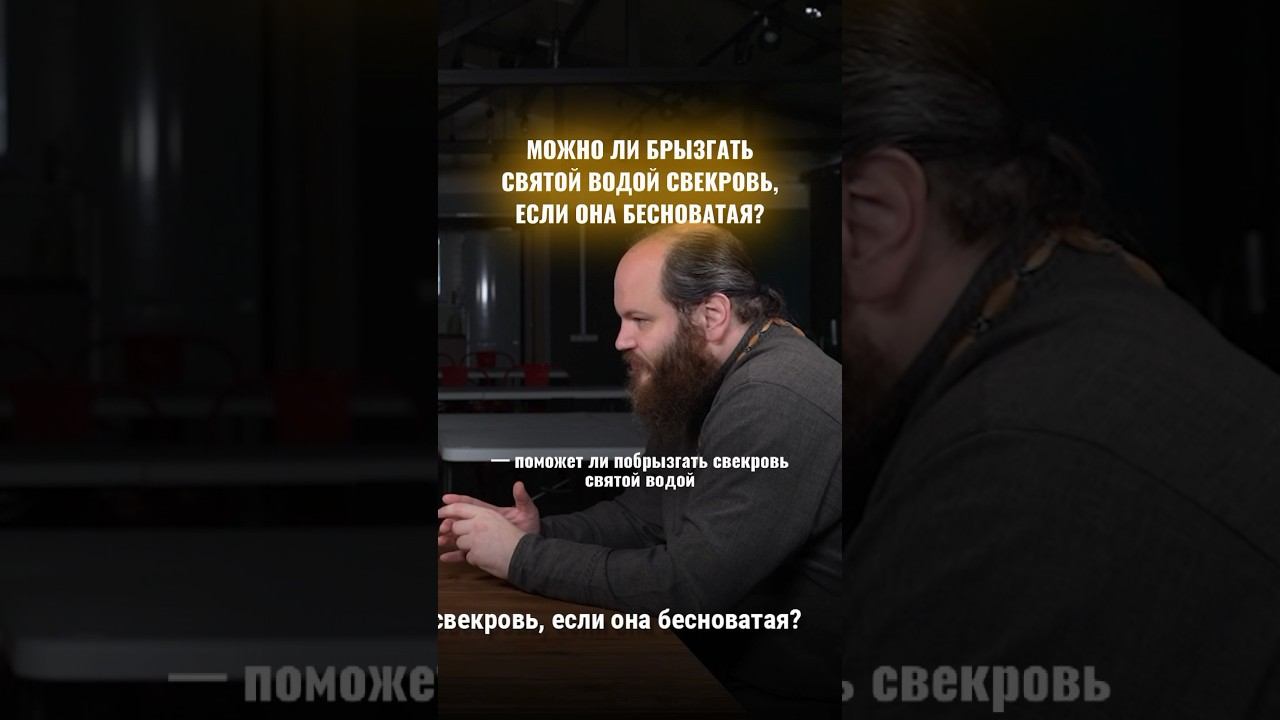 Странные вопросы священнику⬆️⬆️⬆️ о. Павел Островский смотреть онлайн