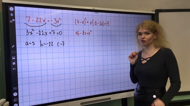 Квадратные уравнения. Решение полных и неполных квадратных уравнений. смотреть онлайн