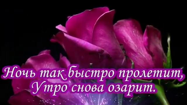 Спокойной ночи Любимая смотреть онлайн