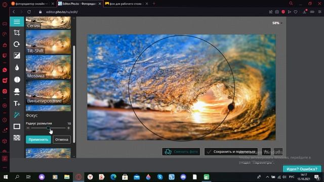 КАК СДЕЛАТЬ КРАСИВЫЙ ФОН ДЛЯ РАБОЧЕГО СТОЛА БЕЗ ПРОГРАММ/БЕЗ ADOBE PHOTOSHOPE смотреть онлайн