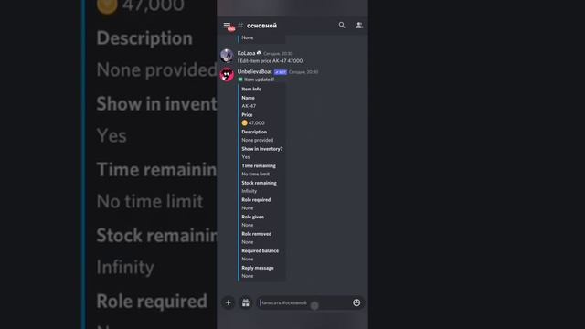 Как легко настроить Unbelievaboat бота!? Экономика в дискорд сервере!