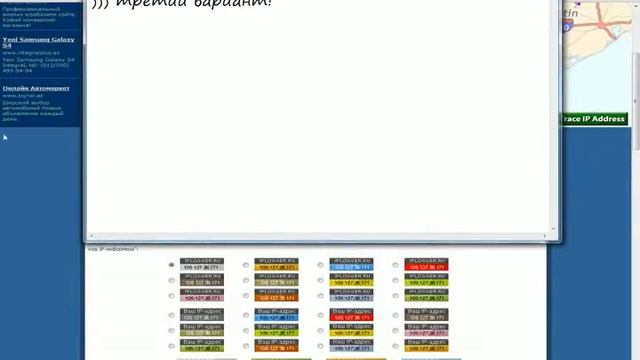 Как узнать айпи чужого компютетра смотреть онлайн