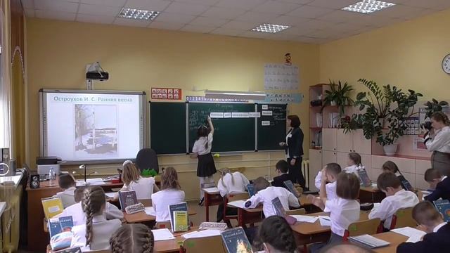 Русский язык 3 класс. «Изменение имён прилагательных по числам» (Фомина Т.В.) смотреть онлайн