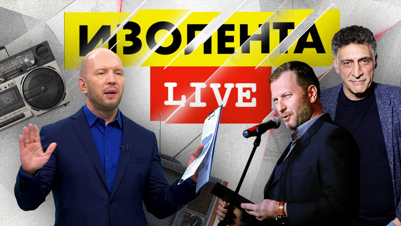 День России | ИЗОЛЕНТА Live #1175 | 11.06.23