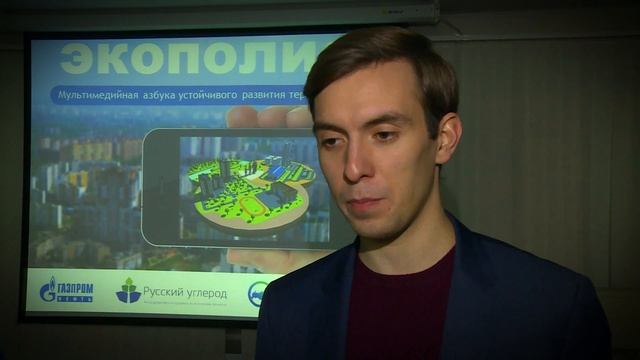 Проект ЭКОПОЛИС смотреть онлайн