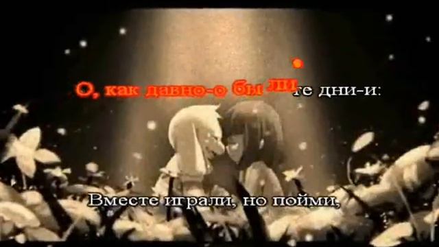 Undertale Empire of Geese Couldn't Save караоке под минус смотреть онлайн
