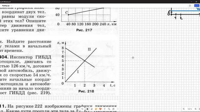Физика. Равномерное прямолинейное движение (9 класс).