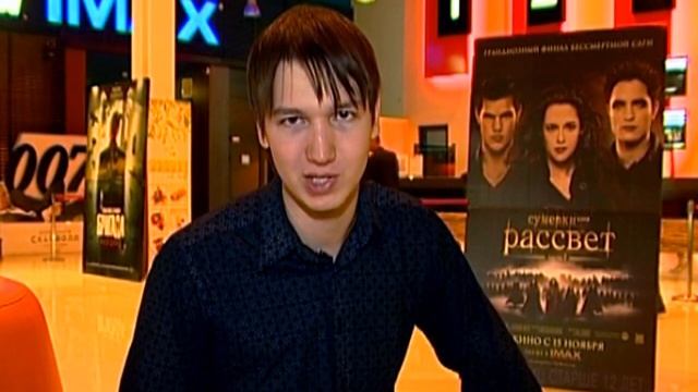 Обзор фильма "Сумерки. Сага. Рассвет: Часть 2" смотреть онлайн