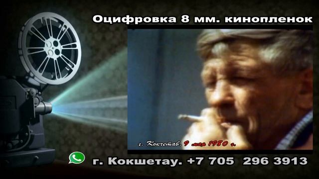 Оцифровка 8 мм. 16 мм. киноплёнок прямым сканированием смотреть онлайн