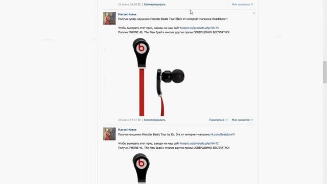 Розыгрыш Monster Beats Tour by Dr. Dre (22.01.2013) смотреть онлайн