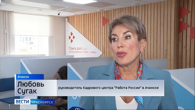 СЗН Красноярского края проводит обучение под гарантированное трудоустройство смотреть онлайн