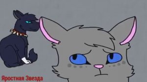 Коты - Воители Бич и Кровоцапка - Вдвоём ( Заказ )