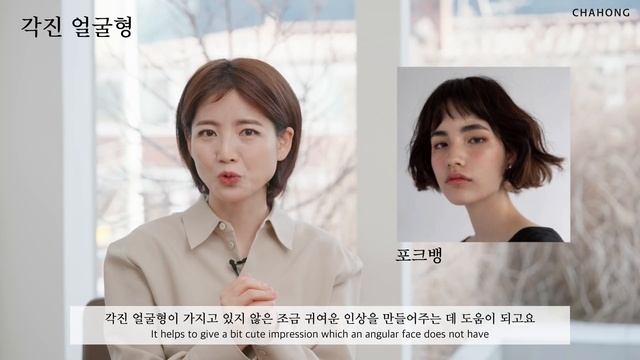 [차홍뷰티] 얼굴형에 맞는 앞머리 | fringe styles for face type смотреть онлайн