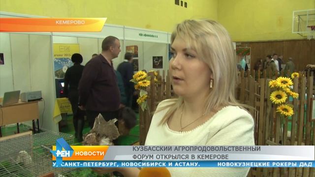 Кузбасский агропродовольственный форум открылся в Кемерове смотреть онлайн