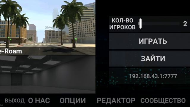 как играть с друзьями в LAC