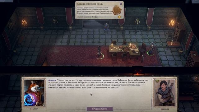 Прохождение Pathfinder: WotR - 180 - Предложение Иомедай и Новый Ворох Дел смотреть онлайн