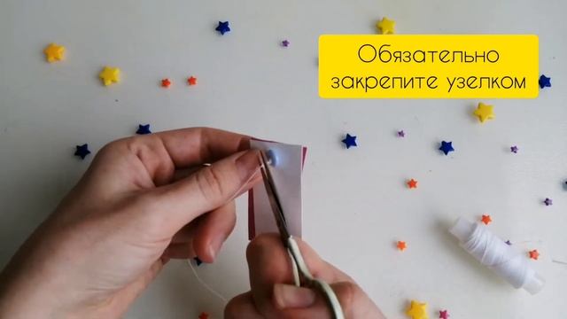 Мастер-класс 