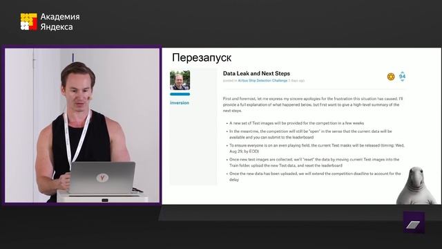 История про лик в Kaggle Airbus Ship Detection — Артур Кузин смотреть онлайн