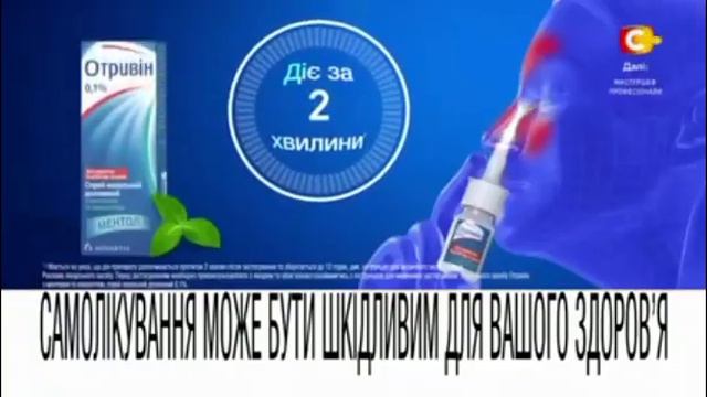 Отривін реклама смотреть онлайн