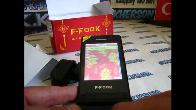F-fook - фукхенный телефон разкладушка смотреть онлайн