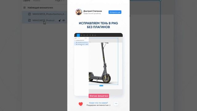 Удаляем мешающую тень в figma за пару минут ? смотреть онлайн