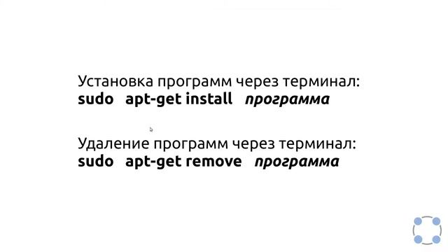 Инструкции Linux - #34 урок. Установка и удаление программ. Filezilla. смотреть онлайн