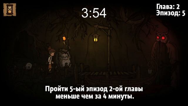 Creepy Tale 2 ► Все достижения