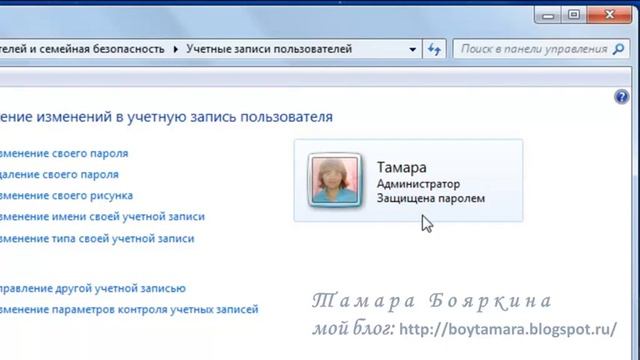 Пароль на компьютер с ОС 7 смотреть онлайн