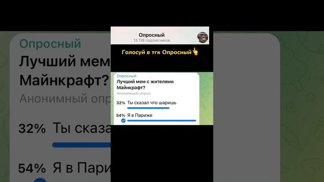 Лучший мем с жителями Майнкрафт? смотреть онлайн