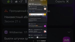 Мне звонит скрытый номер